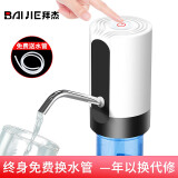 拜杰（Baijie）桶装水抽水器 压水器纯净水桶上水器 抽水器家用自动饮水机泵 电动抽水器 M16