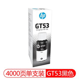 原装墨盒惠普 HP Smart Tank 508 518 519 618 538 511 539 510 标准容量黑色墨水