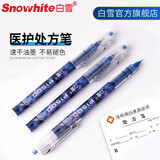 白雪（snowhite） 蓝黑中性笔0.5mm墨蓝色处方笔水性笔直液式走珠笔速干医生护士用 针管型墨蓝色12支P1500