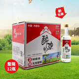 蒙白八爷醉驴白酒整箱玻璃瓶高度烈酒口感清香型 67度500ml*12瓶整箱装