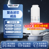 安吉尔净水器CFⅡ复合滤芯 适用于魔方pro2900/2500哪吒500G/600G/700G哪吒Pro2900等机型