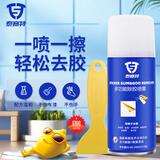 泰赛特除胶剂汽车去胶清洗剂玻璃地板双面胶黏胶不干胶粘胶去除剂神器