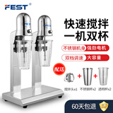 FEST奶昔机商用奶茶搅拌机 不锈钢电动奶盖机 全自动烤奶搅拌机奶茶机 RC-2（一头配双杯）