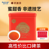 祥源茶红茶 祁门祁红香螺 浓香型特级100g 罐装茶叶自己喝送礼物礼品