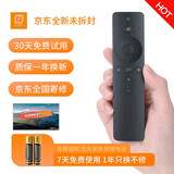 FUNRE电视遥控器适用小米2 3三4四6代红外线增强版4S4A4C原机顶盒子蓝牙语音通用电视万能摇控 蓝牙语音版【小米1/2/3/4代通用】送电池