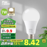 三雄极光LED灯泡节能E27大螺口螺纹客厅家用超亮照明光源 7W 3000K