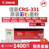 佳能CRG-331硒鼓墨粉盒碳粉可套装用于佳能LBP7100Cn/MF628Cw/MF621Cn 原装CRG-331BK硒鼓黑色(1400页) 官方标配