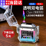 爱礼优usb充电打火机 透明壳防水电子脉冲防风双电弧点烟器女送男友礼物 粉蓝渐变