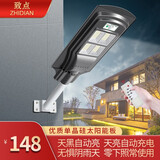 致点（zhidian） 太阳能灯庭院灯户外家用大功率新农村照明路灯LED室外防水led灯 遥控感应二合一-100瓦四灯杯