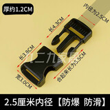 璐妲 加厚塑料插扣卡扣箱包配件书包外卖箱子扣子母扣挂绳腰挎包扣 2.5cm内径黑色插扣【防爆/防滑】 5个装