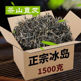 柒仟社冰岛古树茶【1500克】 普洱生茶晒青绿茶生普散茶500克茶山直发 冰岛大树口粮茶A500克*1件