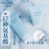 珀莱雅（PROYA）洗面奶温和清洁氨基酸洁面乳男女补水保湿送女友朋友 水动力氨基酸净润洁面乳100g