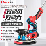 蒂凡（DIFAN POWER TOOLS） ZLDF-225B墙面打磨机自吸式砂纸机腻子砂墙机砂皮机墙壁磨墙机 【2米】225B标配，无礼包