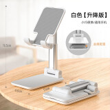 新爵 手机懒人支架桌面直播拍照ipad办公室平板家用宿舍万能床头创意小巧随身折叠便携简约支撑支座 白色【可折叠升降】