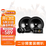 航睿汽车音响无损升级改装套装同轴车载全频喇叭低音炮6.5英寸两分频 银翼4喇叭（全套餐包安装）