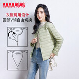 鸭鸭（YAYA）佟丽娅同款轻薄羽绒服女新款冬季短款圆领内胆修身时尚薄外套男 抹茶绿【女款无领】 3XL