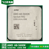 AMD FM1/FM2/FM2+/AM3/AM3+/AM4 双核/四核/六核 二手AMDCPU 散片 A8 5600K/主频3.6/四核/FM2