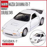 多美（TAKARA TOMY）多美卡小汽车模型儿童玩具黑盒旗舰版TP38马自达RX-7轿跑140573