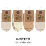 素道彩棉有机种植棉质袜运动休闲棉袜 经典基础袜 中筒袜  柔软舒适  麦穗款4双装 男士均码