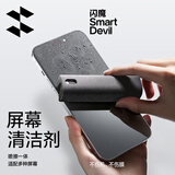 闪魔 手机屏幕清洁剂多功能清洁套装笔记本电脑喷擦一体屏幕清洁平板擦拭布显示屏除灰显示器清洗喷雾 1瓶装【喷擦一体|洁净如新 】