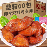 燕旋风即食鸡排鸡胸肉解馋卤味熟食夜宵充饥即食饱腹代餐零食小吃货休闲 【香辣味】轻食鸡胸肉10袋