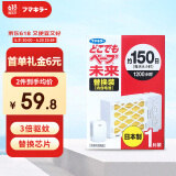 未来（VAPE）日本进口 未来（VAPE）便捷式电子驱蚊器替换芯150日