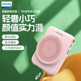 飞利浦（PHILIPS）SBM609 小蜜蜂扩音器教师专用蓝牙音箱桌面音响导游腰挂麦克风喇叭喊话器教学讲课便携式 粉色