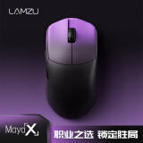 LAMZU兰族鼠标 Maya X 兰族玛雅X 万金油模具 47克轻量化电竞鼠标  兰族电竞鼠标 紫夜【自带8K接收器】