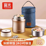 富光焖烧杯焖烧壶保温饭盒超长保温焖粥神器便携学生上班族大容量送包 香槟金（餐勺+提包）600ml