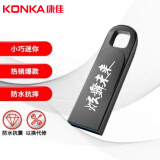 康佳（KONKA）8GB USB2.0 U盘 KU-07  全金属 商务灰  防震防尘防水  电脑车载炫舞音响U盘
