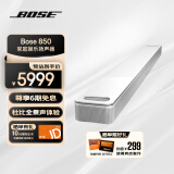 Bose 家庭娱乐扬声器模拟5.1声道家庭影院  电视音箱 soundbar回音壁 家庭影院杜比全景声蓝牙音箱 Soundbar 850 白色