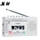 熊猫（PANDA） 6503录音机磁带播放机磁带收录机收音机U盘TF转录便携式磁带机英语教学卡播放机 白色标配【新版】+充电插头 + 16GU盘