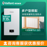 威能（Vaillant）德国燃气壁挂炉18-36kW天然气采暖热水器 搭配地暖暖气片散热器供暖锅炉turboMAX pure 18KW 单机（咨询客服有惊喜）