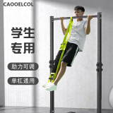 潮克（CAOOELCOL）引体向上助力带家用单双杆辅助带健身弹力带学生体育考试健身器材 青青绿-【助力自由调节】