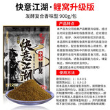 曾小药曾大盆快意江湖鲤窝鱼饵升级版黑坑鲤鱼专用饵料鱼食窝料散炮 快意江湖鲤窝升级版（900g）