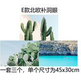 古黎安补洞墙贴纸补丁遮瑕北欧厨房浴室卫生间厕所瓷砖防水装饰自粘贴画 E款