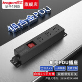 良工（lengon） PDU机柜插座/短位排插/光纤箱弱电箱插线板/插排 【无线款】3插位+双断（自接2.5平方线）