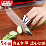 【五个装】切菜护手防切手神器护手指套厨房切菜保护器护手器铁指甲套剥松子拔豆摘毛豆角剥壳神器工具家用 铁指甲套【五个装】