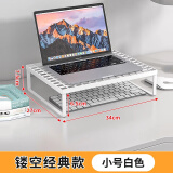 林家小子电脑支架笔记本架散热架烧烤架悬空桌面支撑架显示器底座托 白小号【新升级】