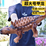 赟娅儿童大号霸王龙大型软胶恐龙玩具男孩仿真超大发声模型新年礼物 加大号甲龙