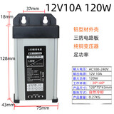 遥绾惜LED防雨开关电源 12V400W发光字防水变压器24V直流灯箱电源5V350W 12V10A 120W