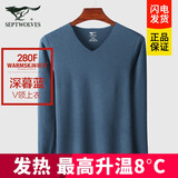 七匹狼发热保暖内衣男士单件上衣德绒打底秋衣黑科技防寒无痕冬棉打底 【单件上衣】极地款德绒发热（深暮蓝) M 推荐体重80-110斤