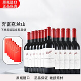 奔富（Penfolds）【中秋送礼】寇兰山BIN389/407系列澳洲进口干红葡萄酒商务宴请 奔富寇兰山 整箱12瓶装
