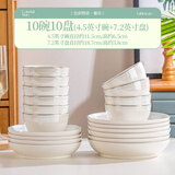 嘉兰陶瓷碗家用加厚吃饭碗简约北欧小清新金边餐具面碗组合 10碗10盘(4.5碗+7.2盘)