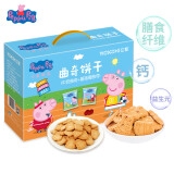 小猪佩奇 Peppa Pig  牛奶蔓越莓曲奇 整箱组合儿童饼干实惠装 520g