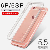 菲尔克 苹果6Plus手机壳 iPhone6/6S硅胶保护套全包防摔软壳男女超薄个性款 苹果6P/6SPlus【透明款】单壳
