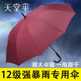 天堂伞长柄伞直杆伞双人加大加固半自动晴雨两用可定制logo广告商务伞 酒红色-十骨加大加固