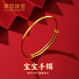 爱恋（AILEND）宝宝镯黄金手镯活口推拉999足金婴儿金手镯儿童满月生日周岁礼物 约6g（克重多退少补）