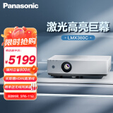 松下（Panasonic）PT-LMX380C激光投影仪 家用办公白天会议室专用家庭影院培训教学商务机（XGA 4000流明）