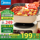 美的（Midea）电火锅 IH速沸火锅专用锅6.5L容量火锅电磁加热分体多功能锅电煮锅3分钟速沸HGE22BF2807国家补贴